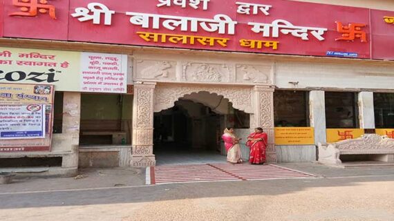 salasar-hanuman-temple712767990